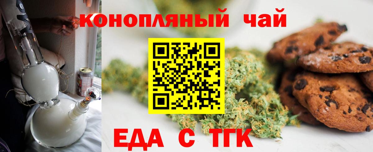 Куйбышев  Cannafood конопля  Вход с VPN 
