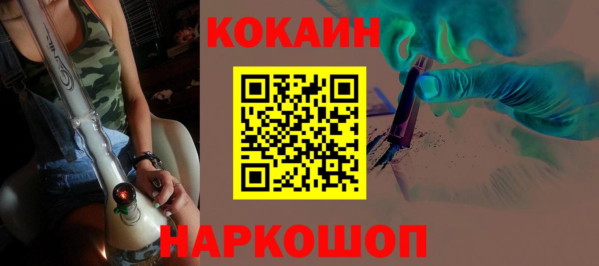 КОКАИН Fish Scale Куйбышев