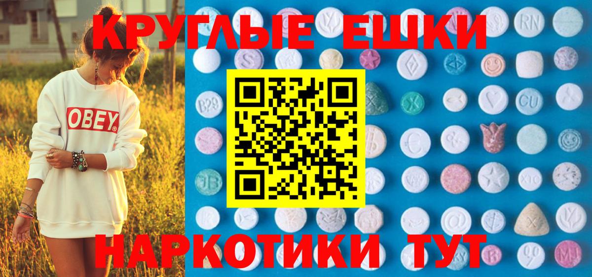 ЭКСТАЗИ VHQ  Вход с VPN  Экстази диски  Ecstasy  Куйбышев 
