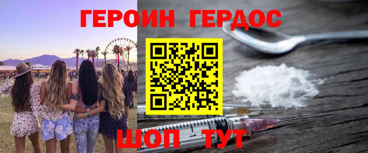 Героин афганец Куйбышев