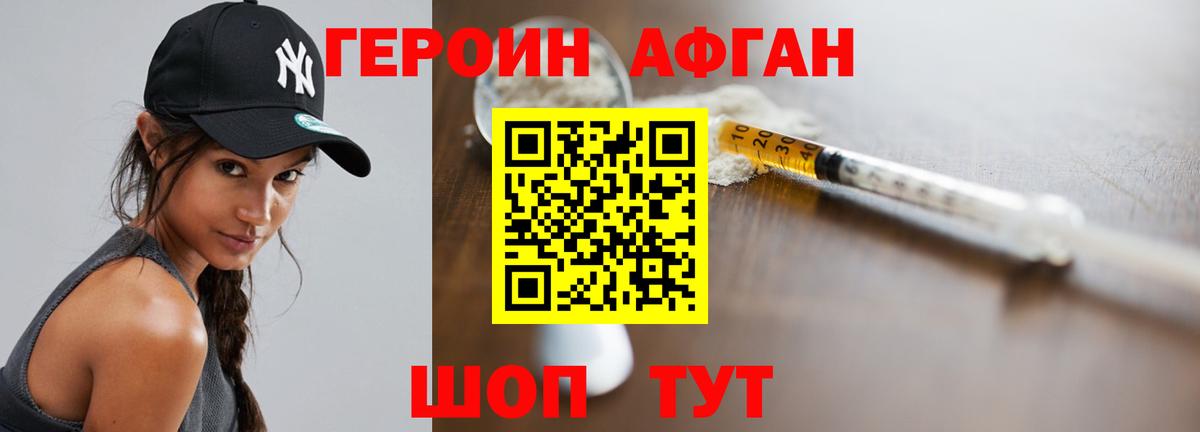 Куйбышев  Героин Афган  Вход с VPN 