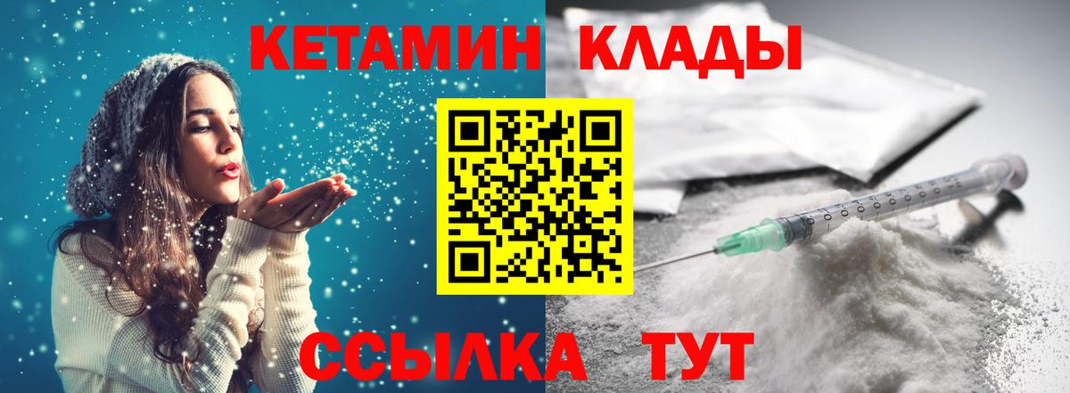 mega ссылка  Вход с VPN  Куйбышев  КЕТАМИН ketamine 