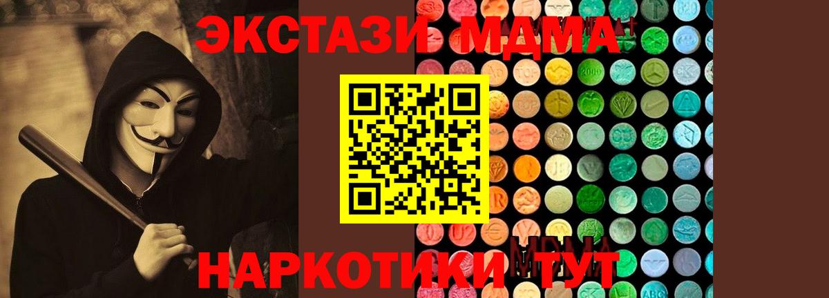 Куйбышев  MDMA молли  Вход с VPN  МДМА  MDMA кристаллы 