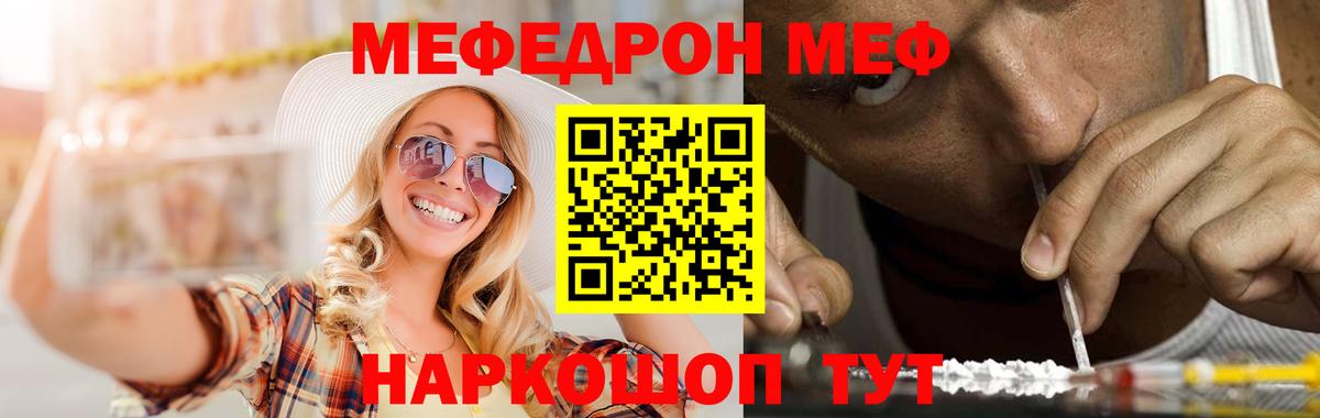 МЕФ 4 MMC  Вход с VPN  МЯУ-МЯУ  Меф  Куйбышев  МЕФ кристаллы 