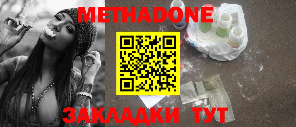 Метадон кристалл  Вход с VPN  мега маркетплейс  Куйбышев 