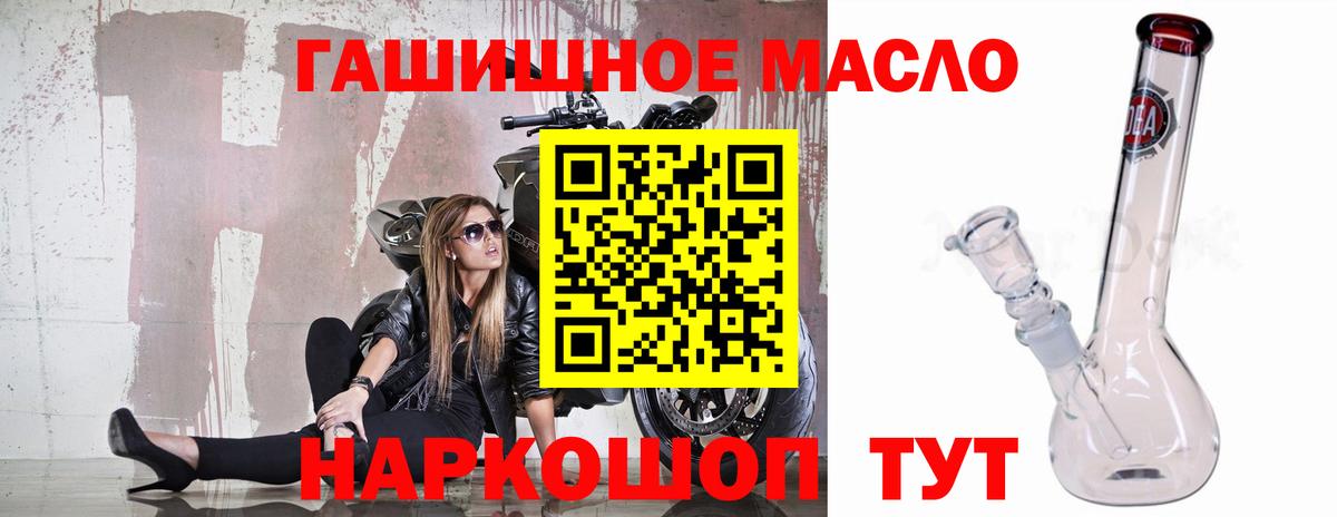 ТГК гашишное масло Куйбышев