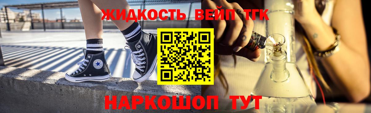 Дистиллят ТГК вейп  Вход с VPN  Куйбышев  ТГК THC oil 